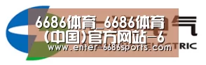 上汽电器