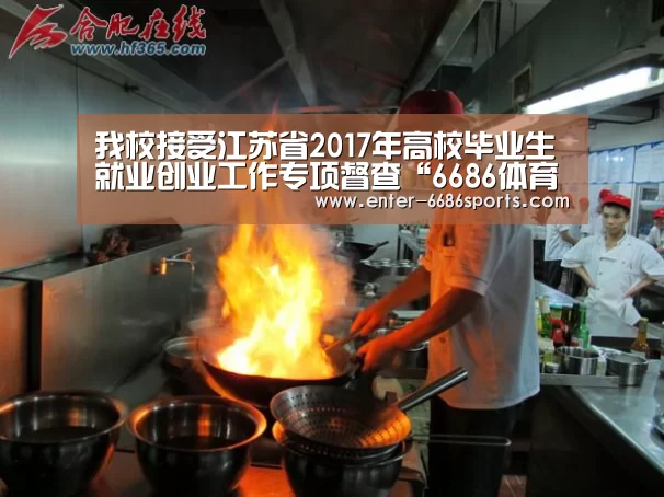 6686体育
