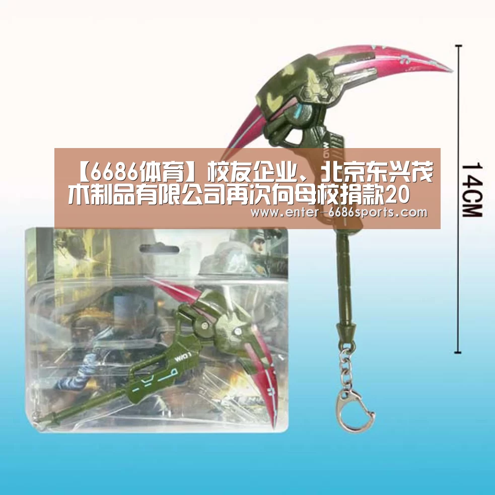 6686体育