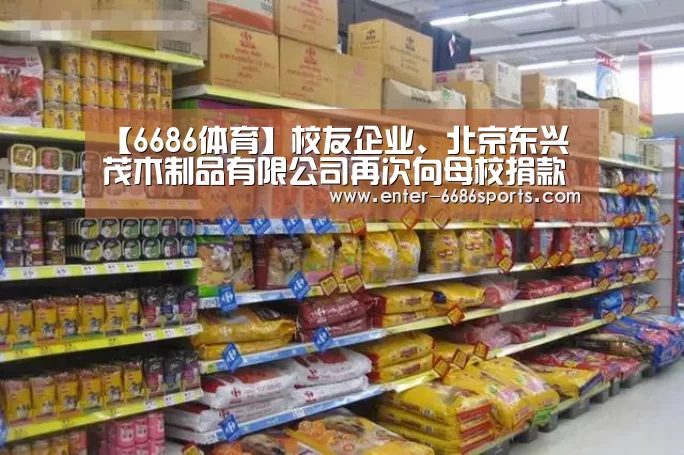 6686体育