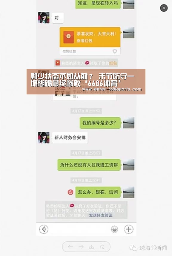 6686体育