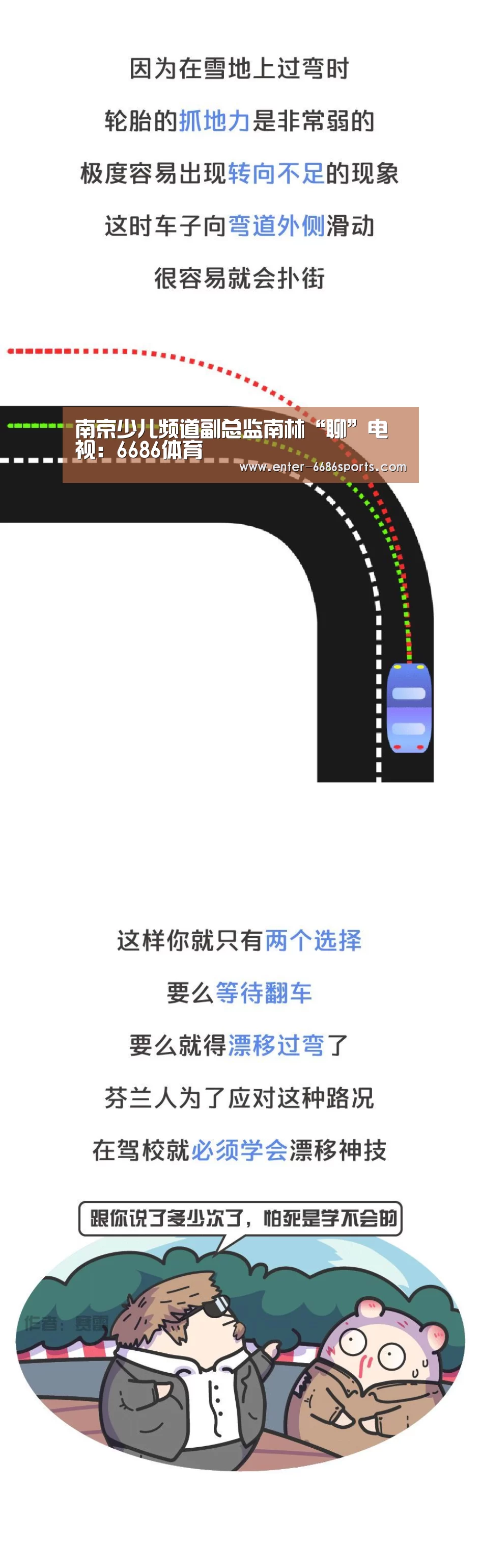 南京少儿频道副总监南林“聊”电视:6686体育(图2) 6686体育