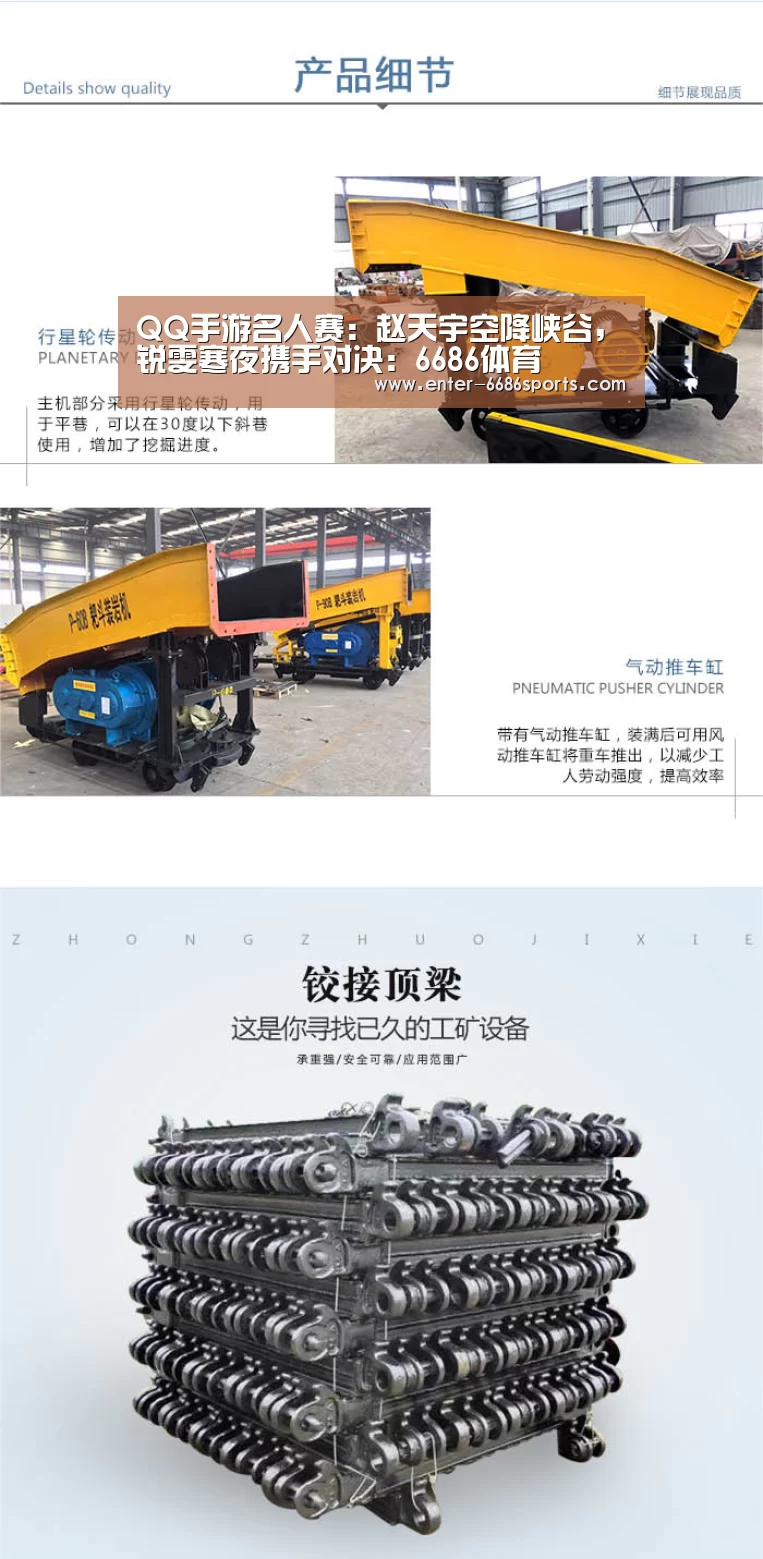 QQ手游名人赛:赵天宇空降峡谷,锐雯寒夜携手对决:6686体育(图2) 6686体育